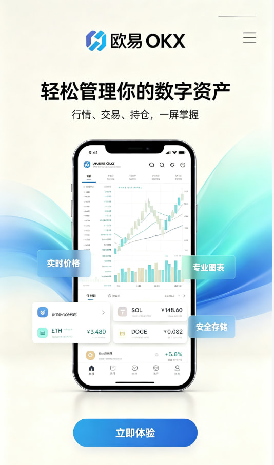 下载欧交易所最新app注册流程示意图